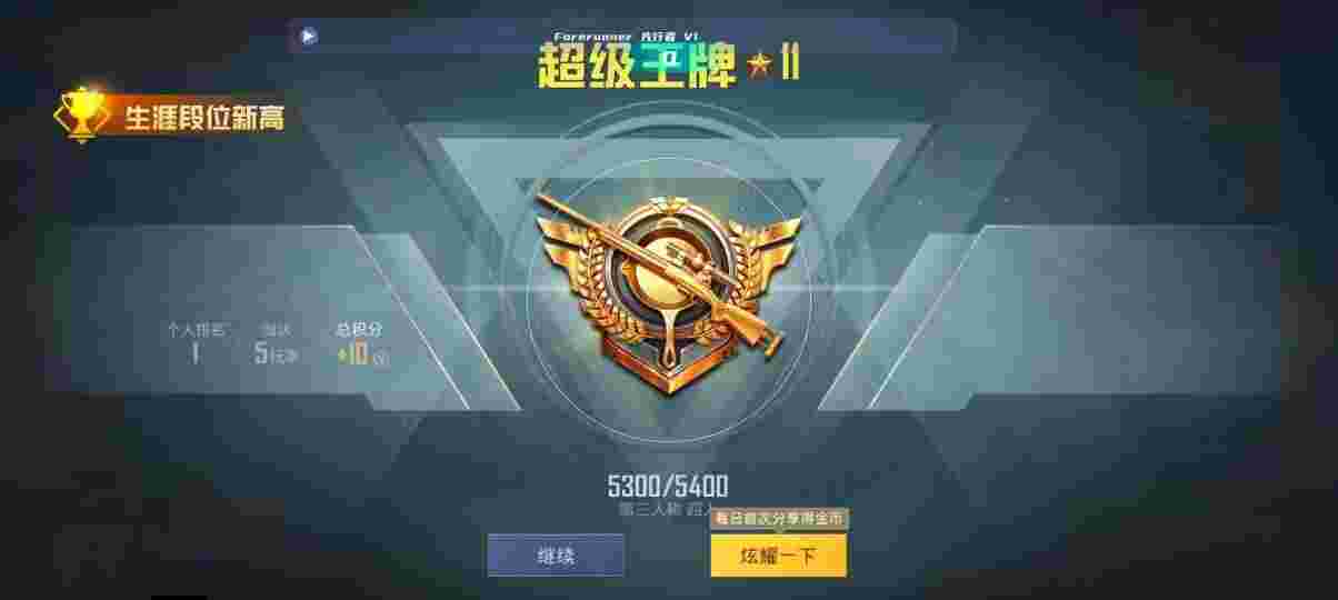 和平精英先行者透视直装 - 和平精英诸神之怒辅助软件下载辅助预览图